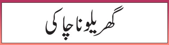 online istikhara