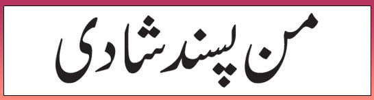online istikhara
