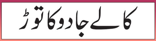 online istikhara