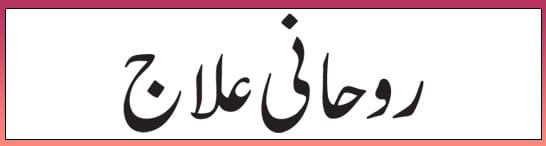 rohani